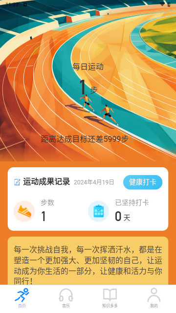 步步回响官方版