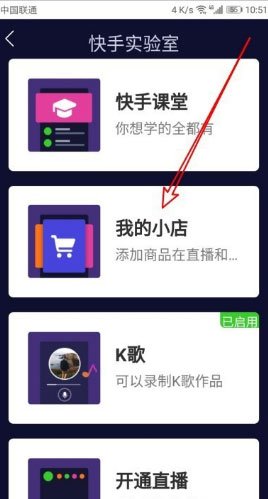 快手直播卖货怎么操作的