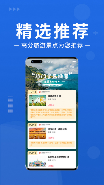 大河票务网官方版