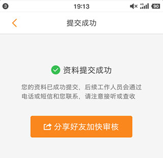 运满满司机注册方式