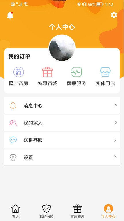 普康宝app