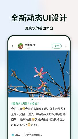 酷安应用商店最新版