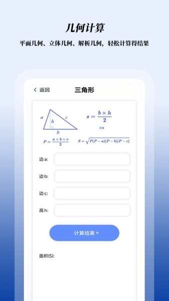 数学函数图形计算器app