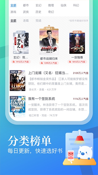 启阅小说官方正版截图