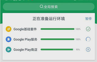 google play服务