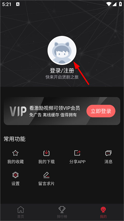 次元喵app怎么投屏到电视