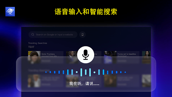 BrowseHere浏览器截图