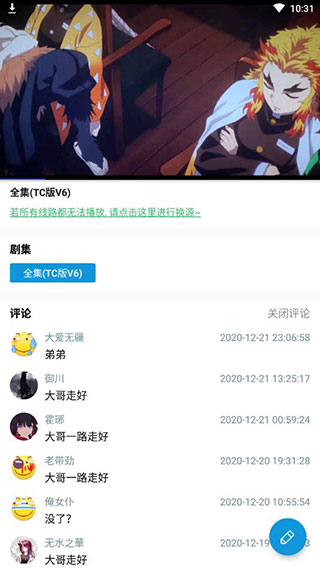 嘀嘀动漫app最新版