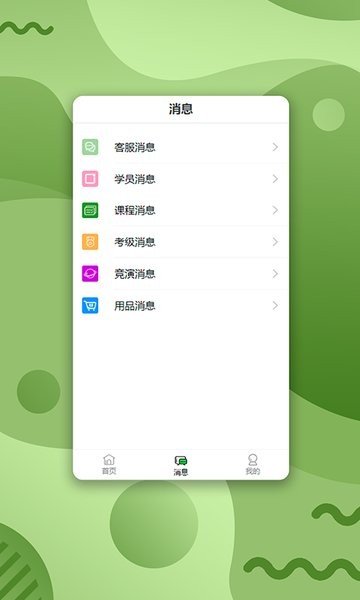 路径艺体家app