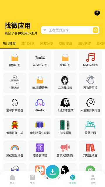 资源大师plus截图