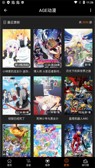 age动漫下载免费版