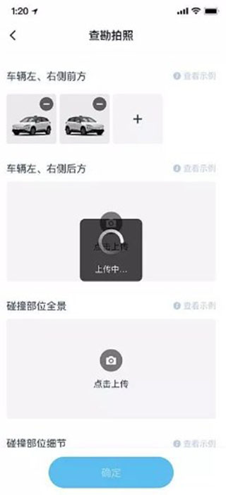 小鹏汽车APP在线报案