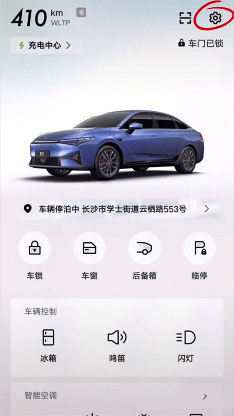 小鹏汽车app怎么授权绑定