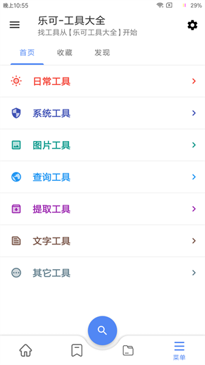 乐可截图