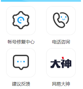 网易云游戏