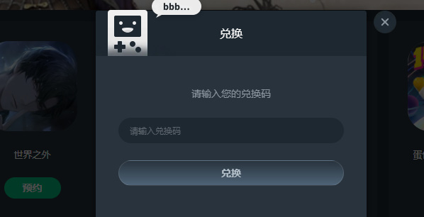 网易云游戏