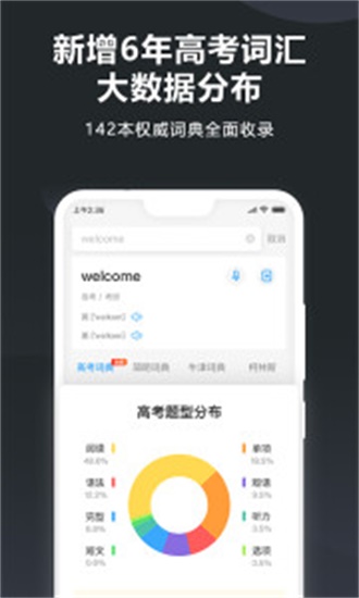 金山词霸翻译