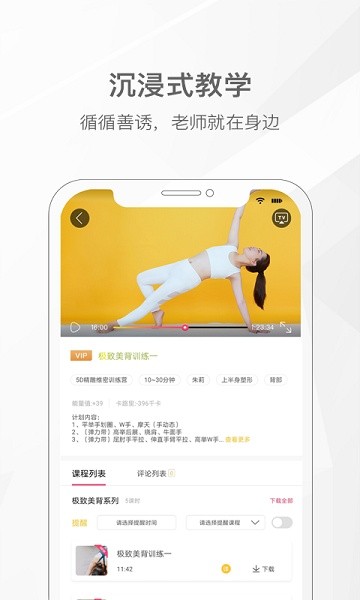 我家瑜伽app官方下载