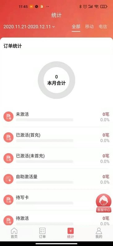 京信app