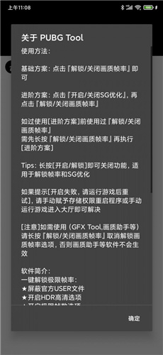 pubgtool1.0.7.3