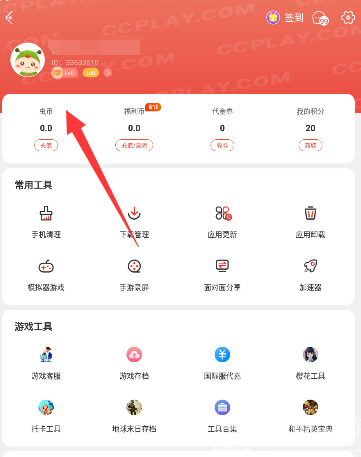 虫虫助手