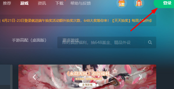 网易云游戏