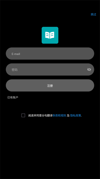 分句翻译安卓客户端截图