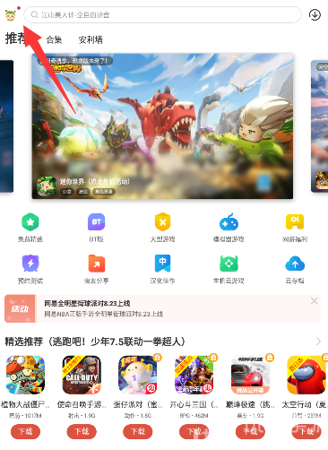 虫虫助手