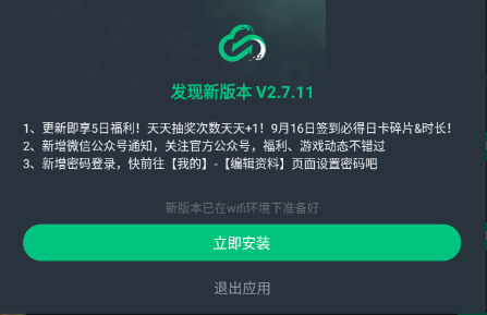 网易云游戏