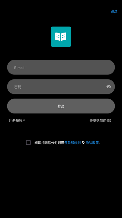 分句翻译安卓客户端截图