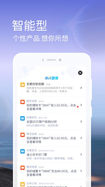 兴业银行app下载