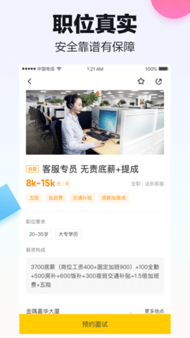 斗米2024最新版