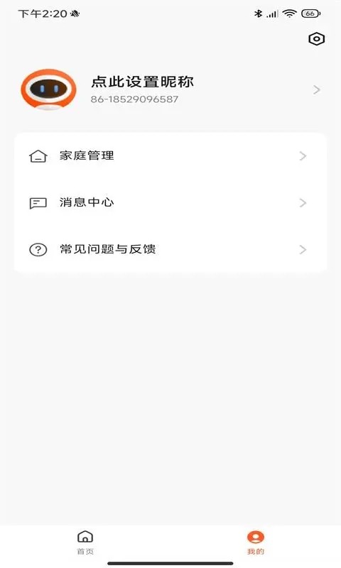 ibesom官方app