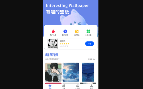 118主题壁纸最新版