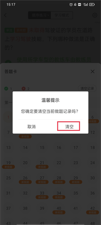 元贝驾考安卓版