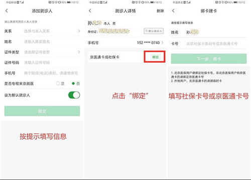 北京安贞医院官方版
