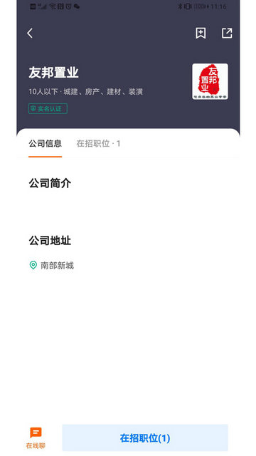沭阳人才网招聘论坛app