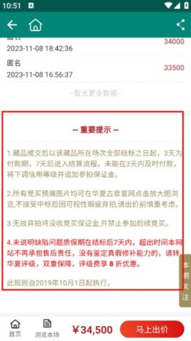 华夏古泉网官方版