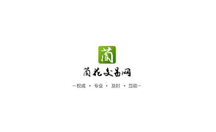 中国兰花交易网客户端