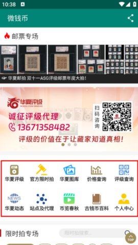 华夏古泉网官方版