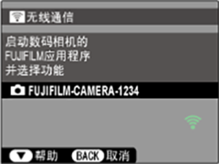 FUJIFILM Camera Remote 