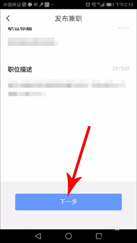 斗米2024最新版
