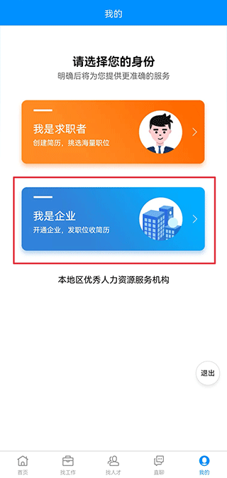沭阳人才网招聘论坛app