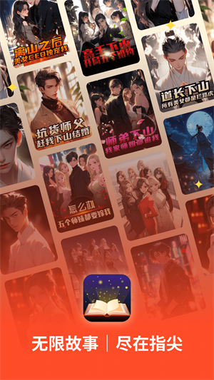 萤火小说全文阅读截图