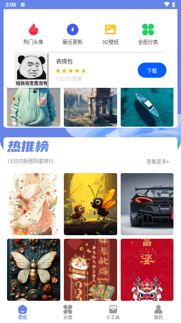118主题壁纸最新版