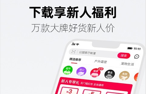 手机天猫app最新版