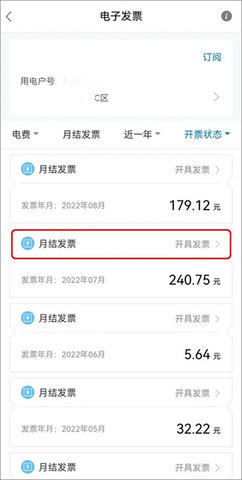 湖北电力官方版