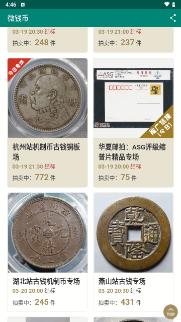华夏古泉网官方版