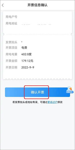 湖北电力官方版