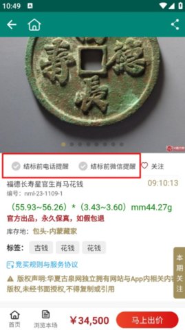 华夏古泉网官方版